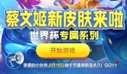 王者荣耀最新活动爆料2025,激情盛宴，福利大放送！