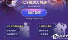 王者荣耀最新活动爆料2025,激情盛宴，福利大放送！