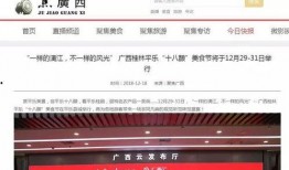 广西南宁媒体爆料新闻,重大事件引发社会关注