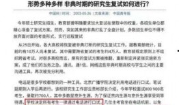 研究生爆料最新信息网,揭秘最新网络信息泄露事件内幕