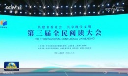 中央电视总台爆料视频播放,精彩瞬间回顾