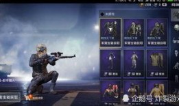 吃鸡手游皮肤爆料最新,炫酷特效引玩家热议