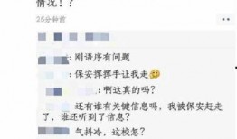 大学最新爆料事件是什么,惊曝校园事件引发社会关注