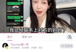 成都网红被爆料事件视频,真相与争议交织的舆论漩涡