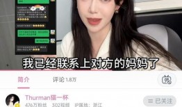 成都网红被爆料事件视频,真相与争议交织的舆论漩涡