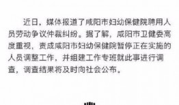 咸阳事件爆料最新进展