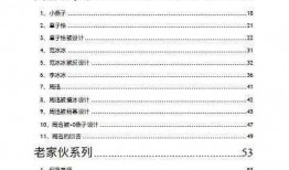 娱乐爆料文件截图图片大全,爆料文件截图图片大揭秘