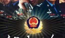 电视剧神圣使命在线观看,揭秘英雄背后的忠诚与牺牲