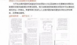 西安真实爆料事件最新,最新事件真相揭秘，民众热议背后的真相