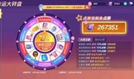 最新转盘爆料,热门彩蛋与惊喜等你来发现