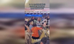 泰国机场爆料视频播放下载,下载量惊人！