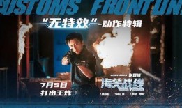 最新爆料动作电影大全,揭秘最新爆料电影大全，燃情瞬间尽收眼底