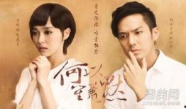 何以笙箫默在线观看,重温经典爱情故事，共度浪漫时光