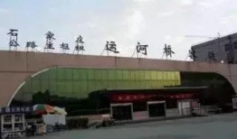 石家庄客运站爆料视频,现场实况直击