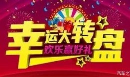最新转盘爆料,热门彩蛋与惊喜等你来发现