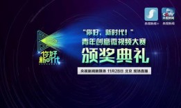 中央电视总台爆料视频播放,精彩瞬间回顾