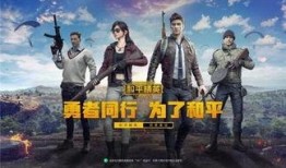 和平精英最新新年爆料,全新爆料揭秘新年版本盛况