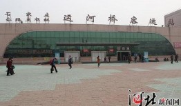 石家庄客运站爆料视频,现场实况直击