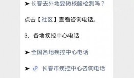 长春最新爆料疫情,追踪长春市新增病例与防控措施