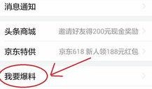 天津爆料今日头条新闻,今日头条聚焦重大新闻事件