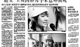 成都王女士最新爆料,揭秘事件背后惊人真相