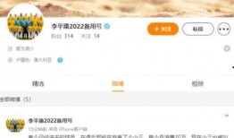 李平康的最新爆料视频播放,事件真相再引热议