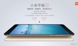 最新平板发布会爆料信息