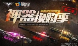 逆战最新爆料换购在哪,换购活动神秘开启，神秘之地等你探索！