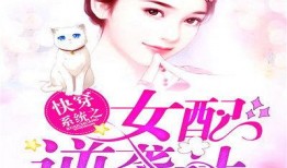 女配在线心声吃瓜小说免费阅读,在线心声吃瓜小说免费阅读大揭秘