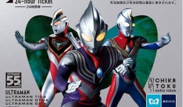 奥特曼季票爆料视频下载,精彩剧情抢先看！