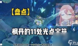 原神枫丹爆料短片视频,原神最新爆料短片深度解析