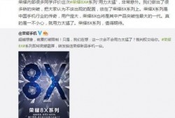 荣耀公司最新爆料新闻,新一代旗舰手机即将亮相，性能与设计全面升级