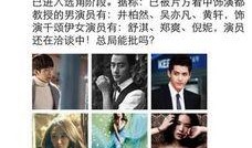 来自美国的星星最新爆料