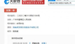 虎牙最新爆料事件视频下载,视频内容深度解析