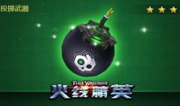 升级手雷最新爆料