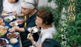 回家吃饭 在线观看,品味家常美食，重温温馨时光