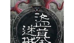 盗墓迷城1 在线观看,揭秘古墓奇谭，探寻神秘宝藏之旅