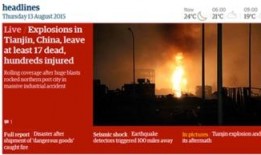 天津爆料今日头条新闻,今日头条聚焦重大新闻事件