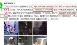 爆料吴昕郑恺视频在线观看,甜蜜瞬间引网友热议