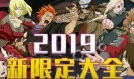 火影忍者最新爆料7,第七代火影之谜即将揭晓！