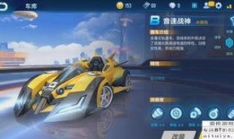 飞车s15今日爆料在哪,今日揭秘神秘生成点