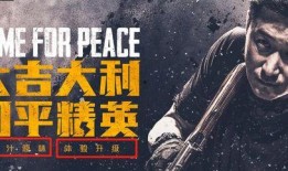 吴京爆料和平精英了吗视频,独家视频曝光