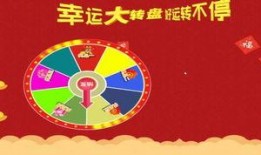 最新的大转盘爆料,惊喜连连，福利不断！