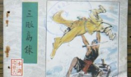 水浒26集在线观看,英雄齐聚梁山泊，共谋抗敌大计