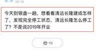 清远爆料大搜索最新消息,最新热点事件深度解析