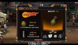 升级手雷最新爆料