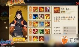 最新忍者全部技能爆料,神秘忍术大曝光！