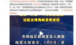 台海最新爆料新闻,最新爆料揭示关键进展