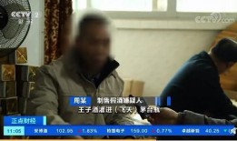 飞哥爆料假酒视频,飞哥爆料视频揭露制假售假黑幕