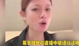 葛荟婕爆料汪峰视频,惊人真相曝光